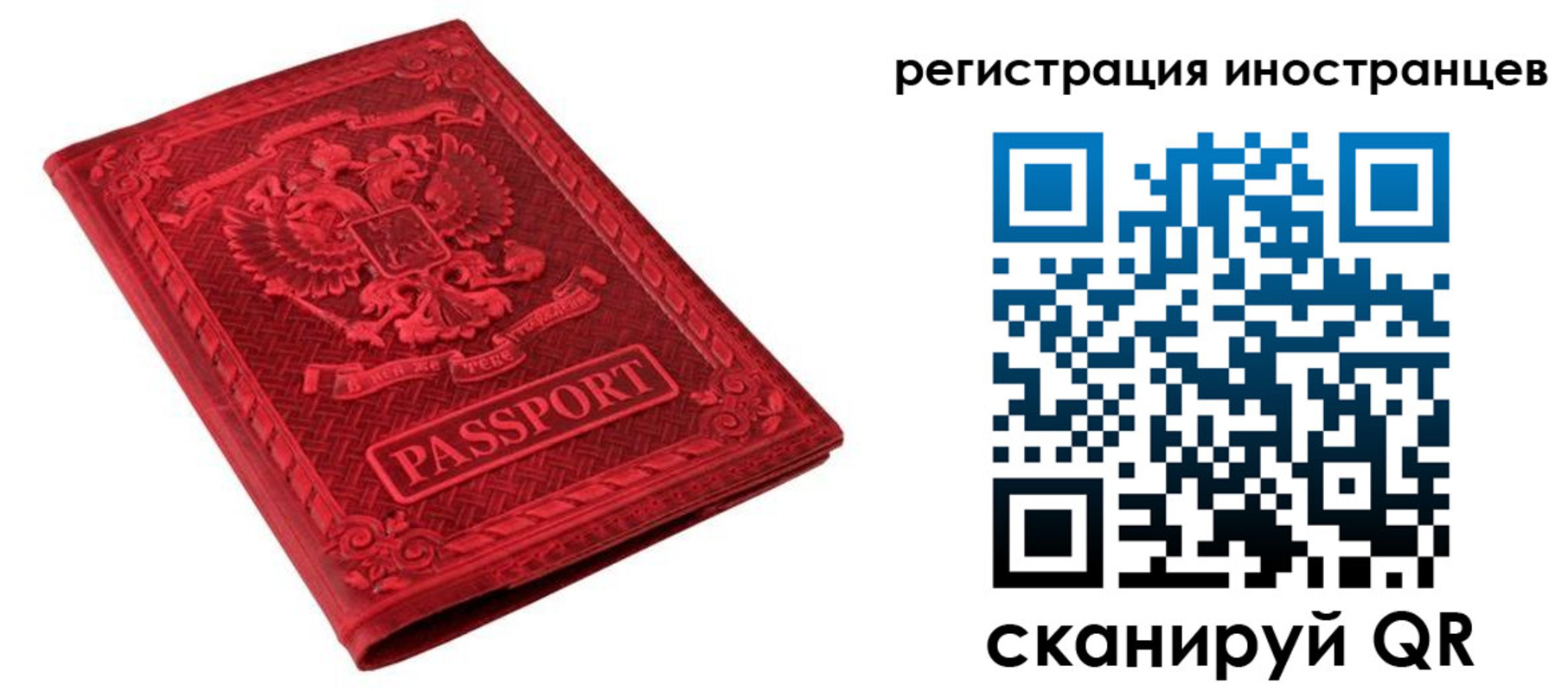 временная регистрация адрес в Белово
