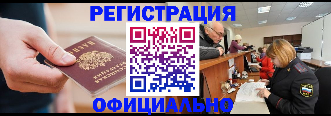 регистрация для школы в Белово