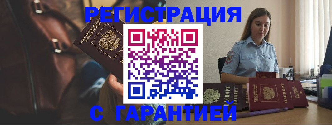 регистрация для дет. сада в Белово