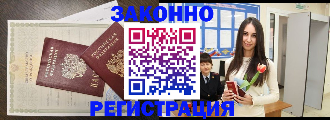 прописка поиск в Белово
