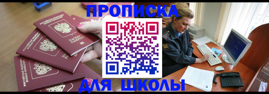 временная регистрация поиск в Белово